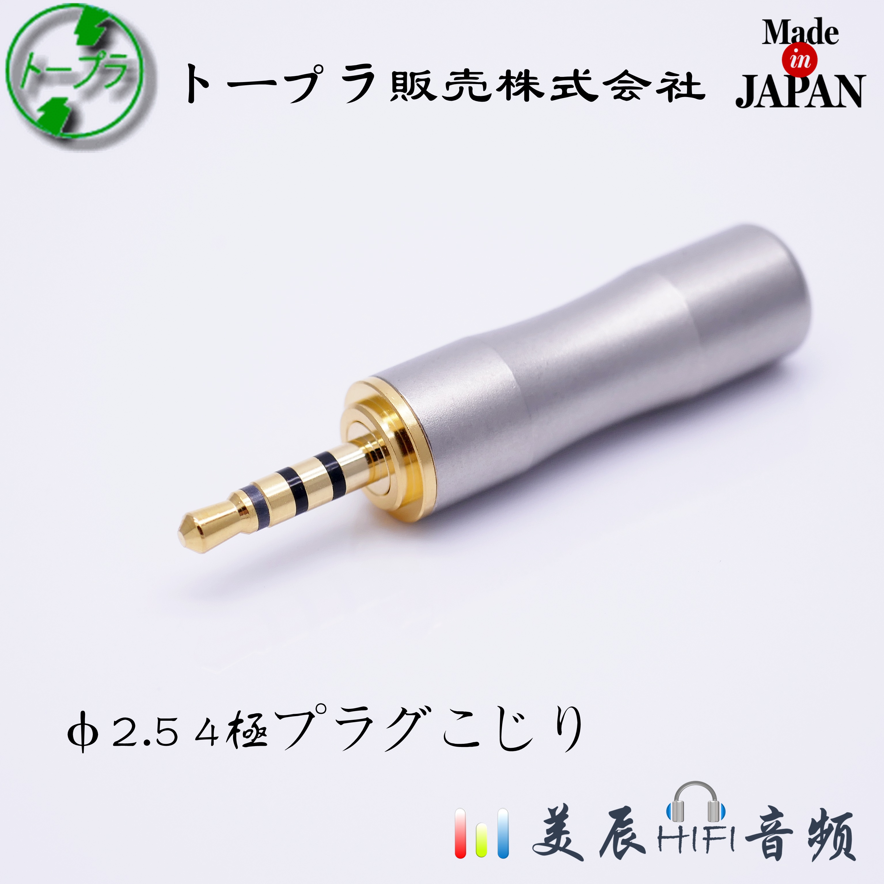 Spot Japan TOPURA 2 5mm 4 pole balanced plug headphone upgrade cable connector with Bispa