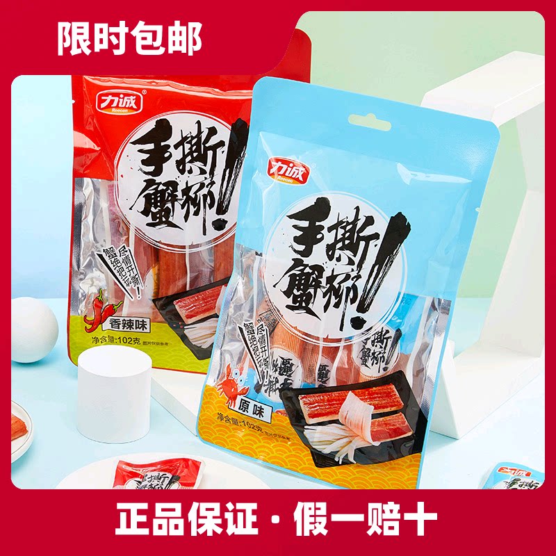 Force Honest Ripping Crab Meat Rod Crab Meat Taste Stick Crab Meat 102g Bags Ready-to-eat Net Red Snacks Snack Casual Food