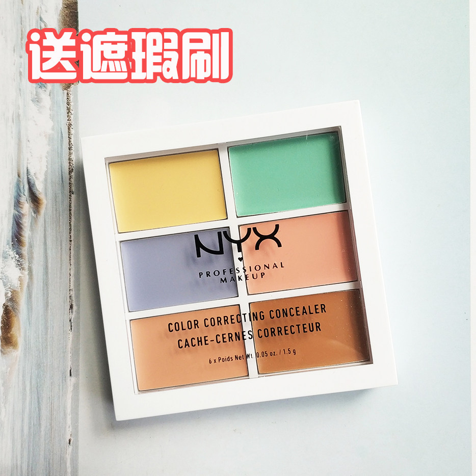 在中国怎么购买美国nyx六色 6色遮瑕盘高光修容膏遮黑眼圈红血丝痘印斑3cp04 Herobuy淘宝集运