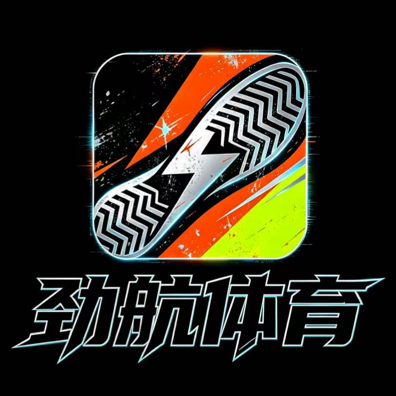劲航体育的LOGO