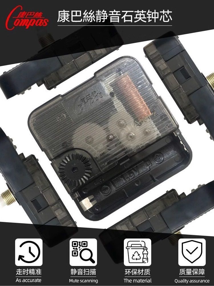 Genuine Combas Silent Scanning Wall Clock Movement Cross-Stitch Clock Movement Parts Quartz Clock Movement Free Shipping