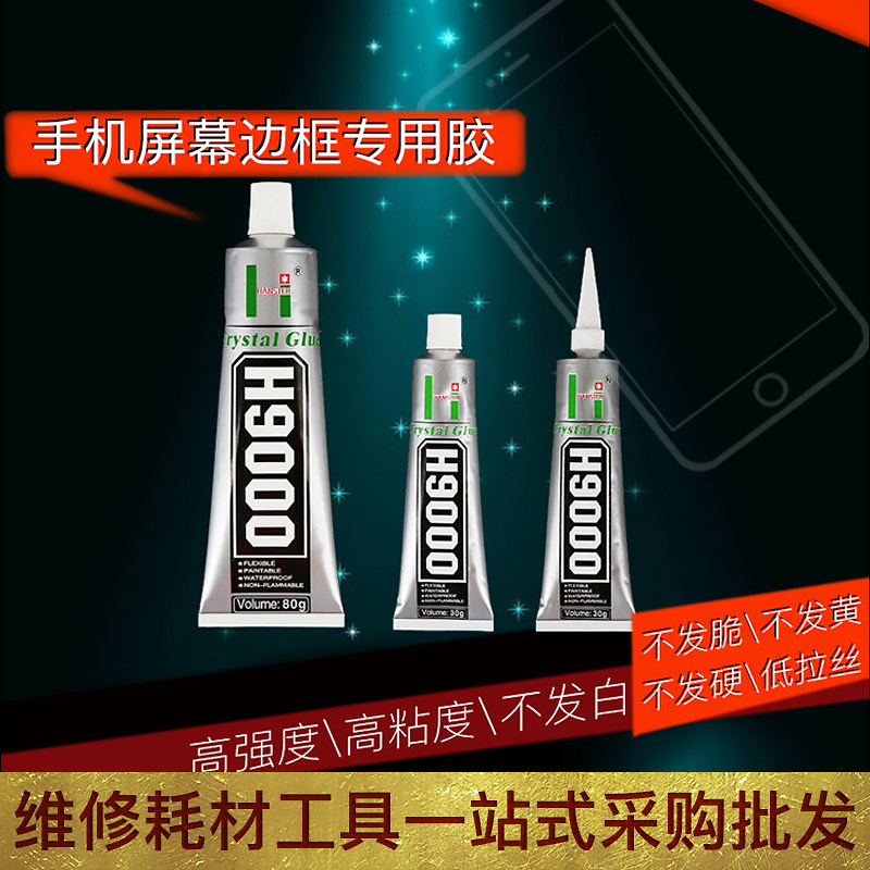 Mobile phone teething special b7000 mobile phone screen glue special screen rim glue adhesive drilling rubber midframe bracket