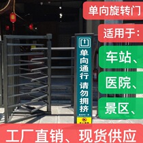 Manual one-way turnstile Hospital station only cant get out of the door Community scenic area Supermarket driving school half-height revolving door accessories