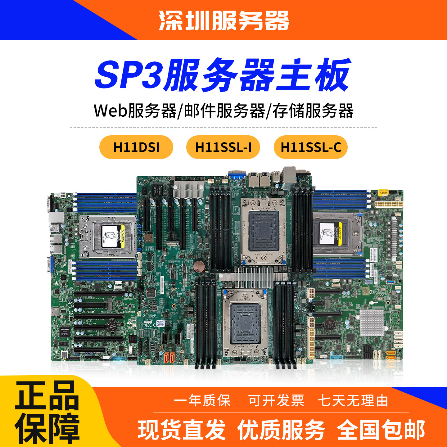 H11DSI H11SSL-I H12SSL-I серверная промышленная станция управления EPYC материнская плата ATX SP3 LGA4094 Изображение 1