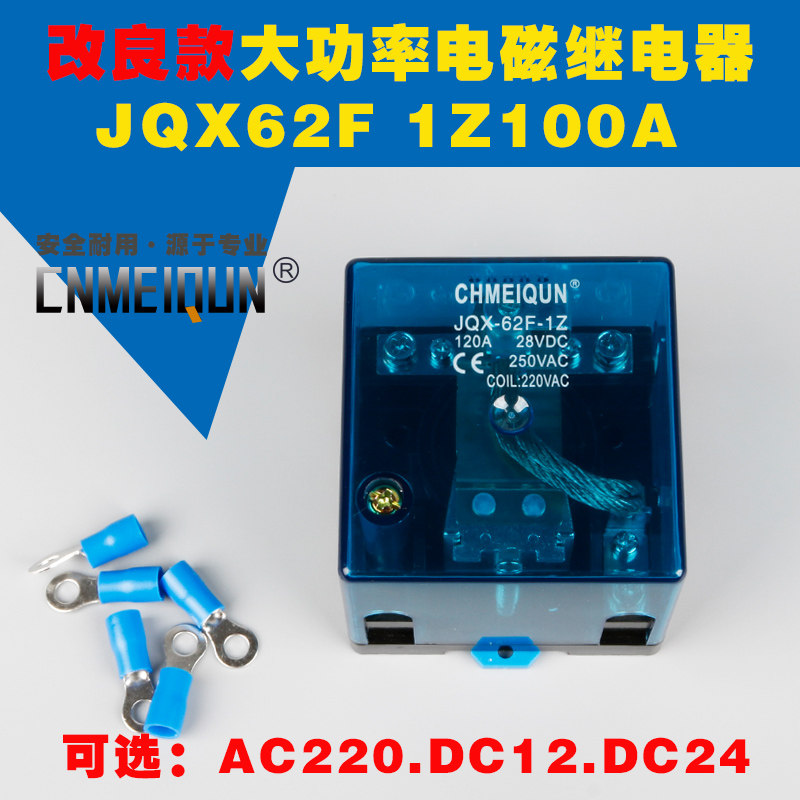 62F electromagnetic relay high power 24V high current one open one closed DC 12v AC 220V intermediate switch