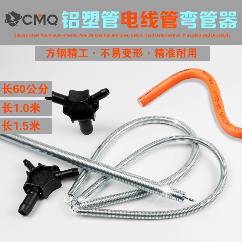 Aluminium plastic pipe PVC pipe bending machine lengthened 1 m spring manual bending tool 4 points 6 points 16 wire pipe 20 electrician bending spring