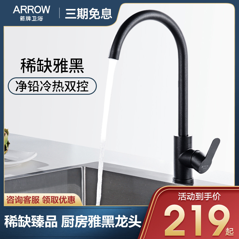 Wrigley faucet Kitchen rotatable hot and cold water tank Stainless steel faucet Washing basin Baking black color hot and cold faucet