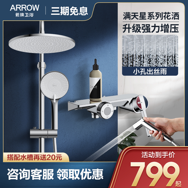 Arrow Sign Shower Bath Booster Shower Head Suit Home Full Copper Bathroom Big Water Outlet Pressurised Clear Shower Shower