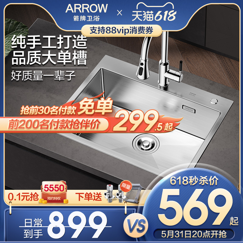 Arrow Kitchen Stainless Steel Sink Home Thickening Underfloor Basin Dishwashing tank Single sink Sink Pool Water Basin