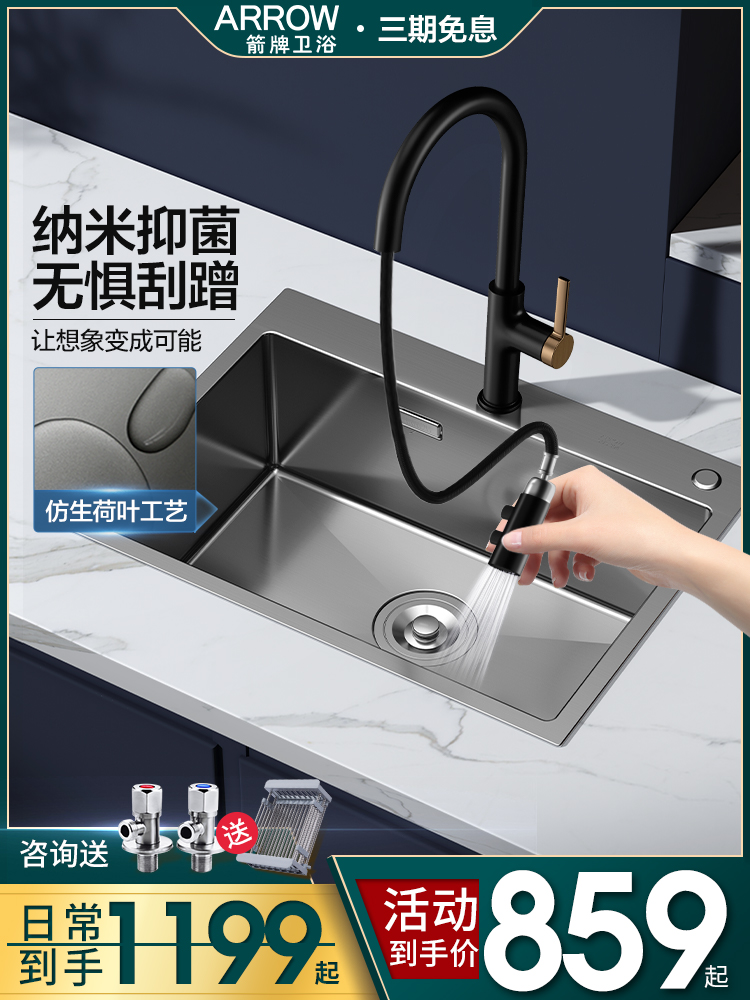 Wrigley kitchen Nano black handmade stainless steel sink dish washing tank sink vegetable washing basin Single sink household under-table basin