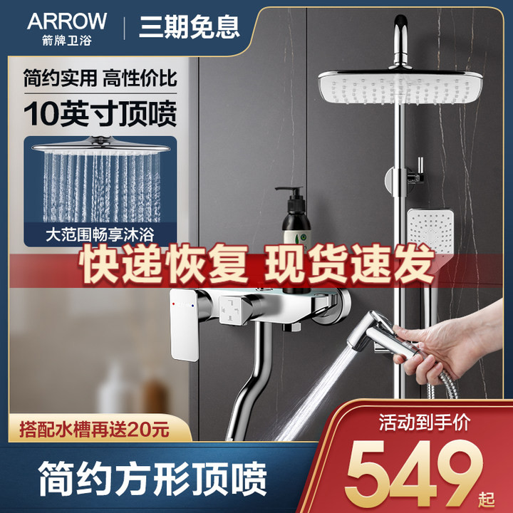 Wrigley shower set Home constant temperature all copper bathroom bath flower sun bath flower sun bath wine rain sprinkler set