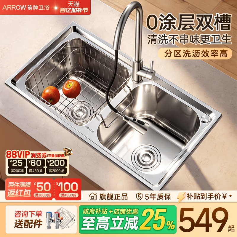 Arrow Brand Double Sink Kitchen Undermount Sink Dishwashing Basin Wash Basin Household Built-In Stainless Steel Sink