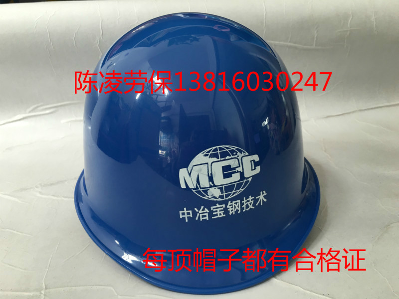 Shanghai MCC Baosteel technical safety helmet Eucalyptus brand has ABS glass fiber large discount