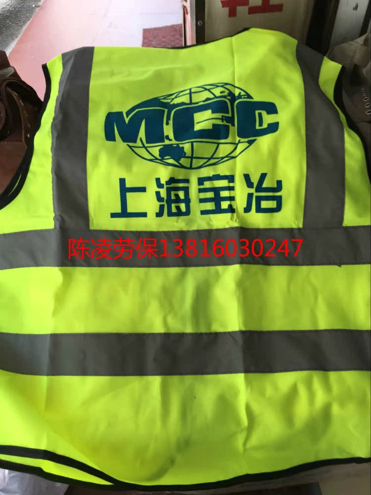 Shanghai Baoye reflective vest safety officer reflective vest breathable cool volume discount