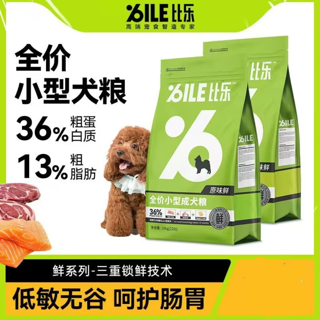 比乐狗粮原味鲜系列:高蛋白低敏无谷物,满足不同体型狗狗的营养需求!-狗全价处方粮-淘宝好物网
