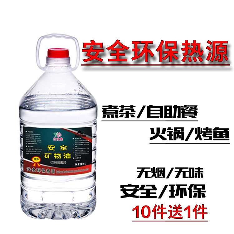 Environmentally friendly oil fuel green safe mineral oil for 2 4 6 hours 1 2 3 oil lamps instead of solid alcohol