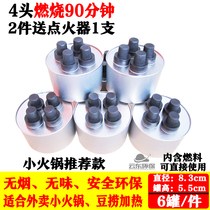 Safety and environmental protection mineral fuel oil four-head elimination Lang takeaway small hot pot alcohol stove tank box instead of alcohol fuel