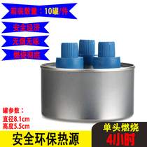 Safe and environmentally friendly mineral oil Box takeaway single Hot Pot 4 hours 3 head fuel tank replacement solid liquid alcohol