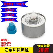 Green environmental safety fuel oil hot pot bean fishing grilled fish insulation boiled tea heat source fuel 2 hours * 10 cans