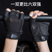 Fitness gloves womens sports wristband yoga equipment training dynamic bike roll iron non-slip half finger breathable thin room