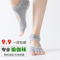 Womens professional yoga five finger socks yoga socks non-slip socks open toe socks spring and summer cotton sports socks sweat absorption