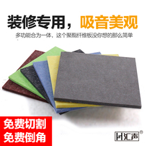  Environmental protection polyester fiber sound-absorbing board sound insulation board Cinema piano room conference room Kindergarten wall ceiling decoration materials