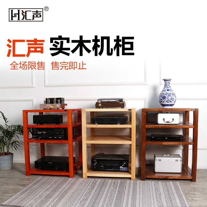 Solid wood audio amplifier cabinet high-end speaker bookshelf box professional shock-absorbing anti-shock foot nail audio-visual tripod rack