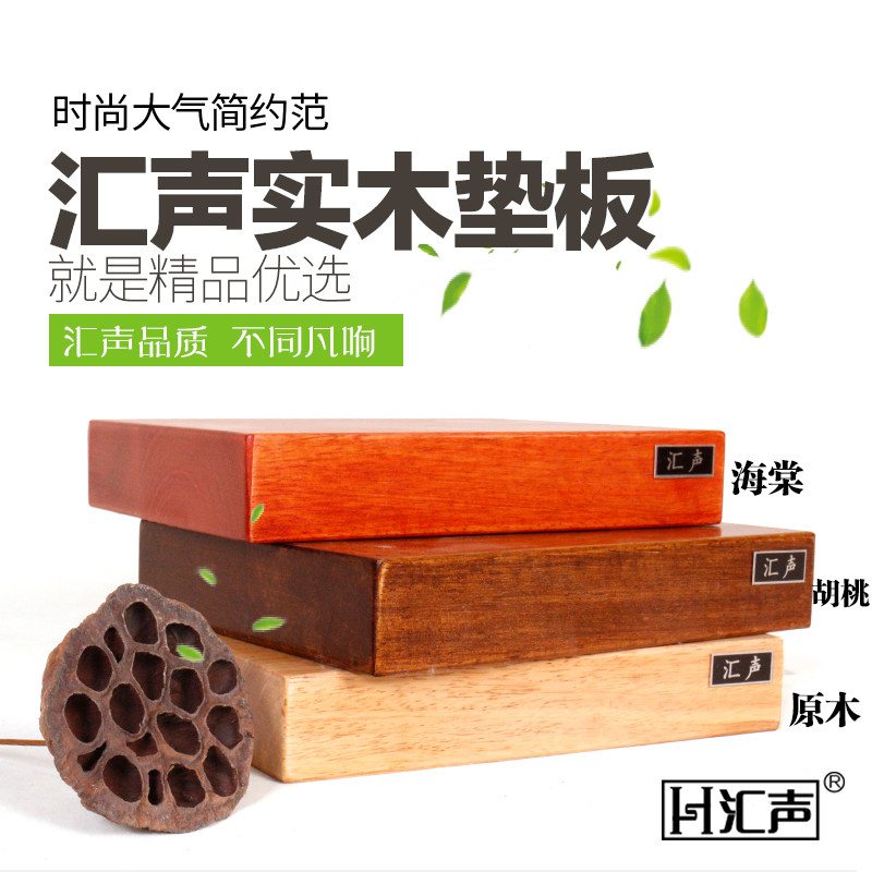 Sink Sound Fever Solid Wood High End Custom Speaker Foot Rest Base Plate Sound Frame Power Amplifier Low Sound Cannon Shock Absorbing 