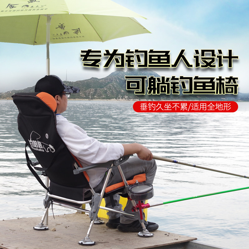 New multi-functional all-terrain European-style fishing chair reclining fishing seat lift folding portable table raft wild fishing chair
