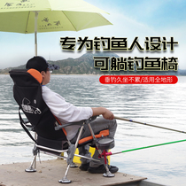 New multi-functional all-terrain European fishing chair Reclining fishing seat Lift folding portable table Raft fishing chair