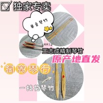 A flower piano bamboo Xu xuedongqin bamboo Wang Zhicheng refined performance suitable for single-tone bamboo