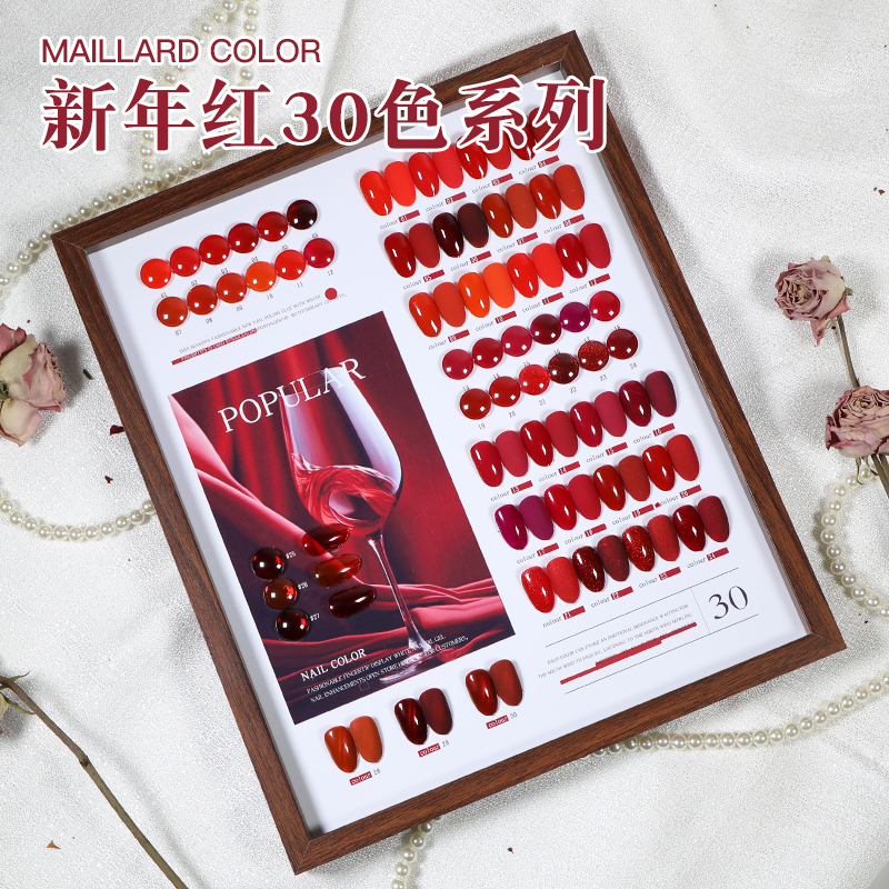 New Trendy 30-Color New Year Red Cherry Wine Red Nail Polish Gel for Nail Art, Special for Opening a Nail Salon, Brightening Light Therapy Gel Set