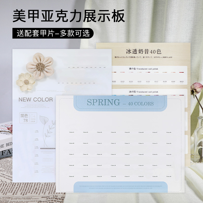 Nail Art Display Board Transparent Acrylic Color Chart Nail Artwork Photo Frame Display Stand Internet Celebrity Sample Desktop Display Stand