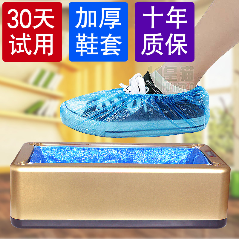 Automatic shoe cover machine Home new shoe sleeve machine Disposable shoe film machine indoor intelligent shoe model office foot cover machine
