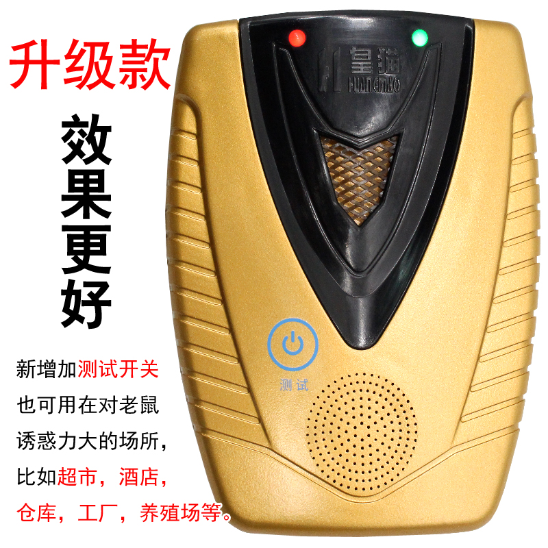 Real cat e-repellent ultrasound electronic cat LY-002 mousetrap rat killer caught rats to put out rat tools-Taobao