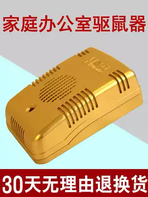 Royal cat high-power ultrasonic rat repellent, rodent control, household powerful mouse trap artifact, electric cat sticky mouse board nemesis