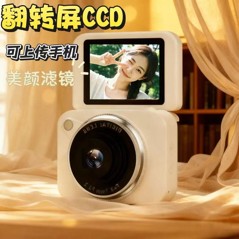 Children's Digital Camera with Flip Screen for Selfies, Ccd Retro Digital Camera, Campus Student Party Birthday Gift Children's Digital Camera with Flip Screen for Selfies, Ccd Retro Digital Camera, Campus Student Party Birthday Gift