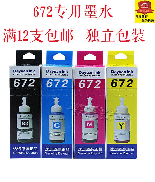 Jincai T672 special ink for Epson L301 L303 L310 L313 L351 L353 L358