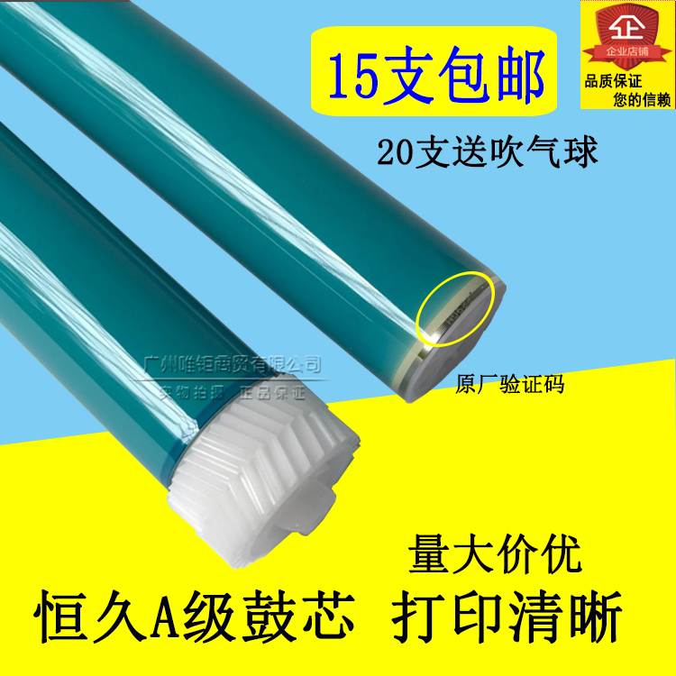 The constant drum core applies HP HP1020 M1005 1010 1005 Q2612A 1005 1018 12A 12A drum core-Taobao