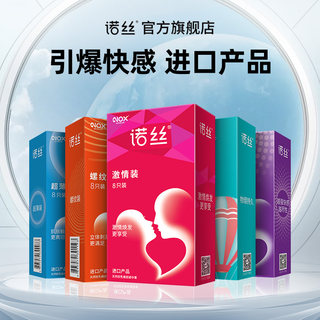 Nuosi condom male sex lasting ultra-thin thread large particle male and female family planning supplies female condom