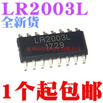New original LR2003 LR2003L package SOP-16