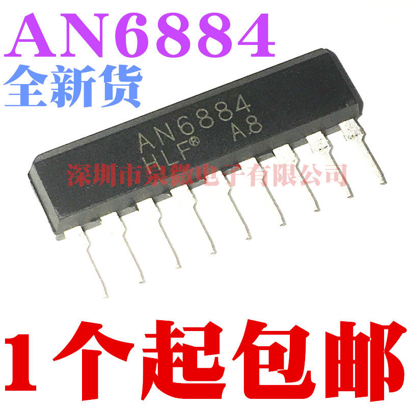 New AN6884 SIP-9 single row level luminotron driving circuit chips a lot of spot 