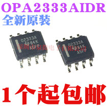 Original OPA2333AIDR silkscreen O2333A package SOP8 dual-channel precision operational amplifier