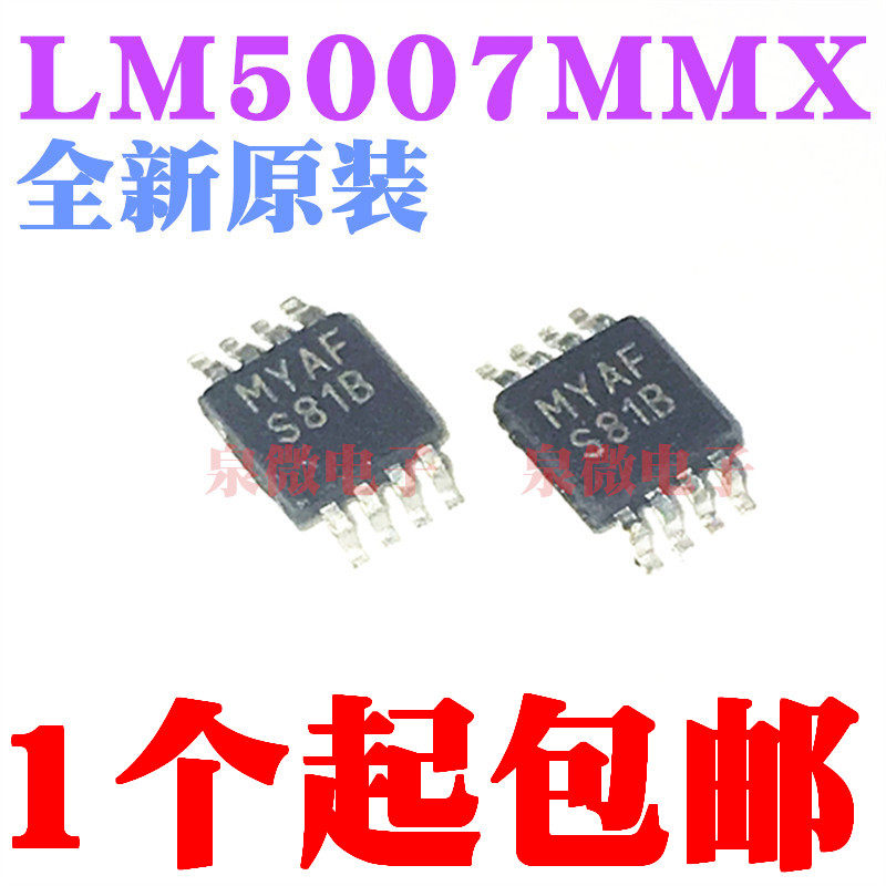 New original LM5007 LM5007MM LM5007MMX silk printing S81B large spot