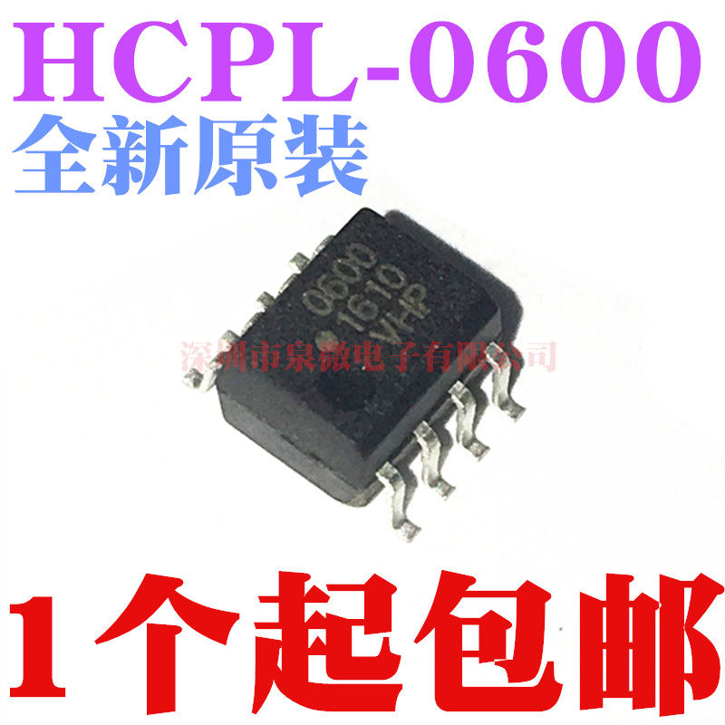 New original HCPL-0600 SOP8 SOP8 SPP Package in large quantities of spot