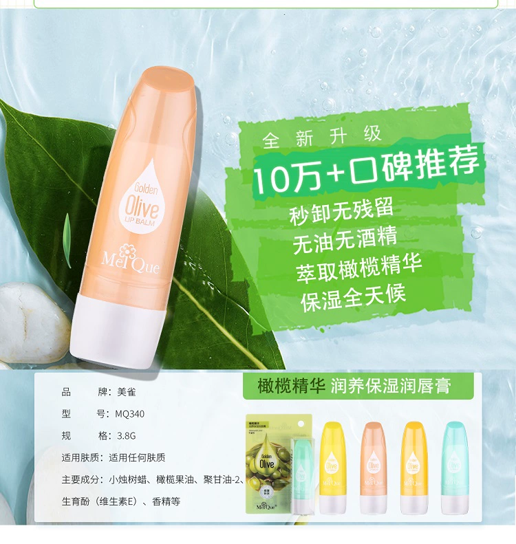 Lip Balm dưỡng ẩm giữ ẩm Hydrating Anti-Cream Nữ sinh viên Fading Môi Chăm sóc môi Son môi không màu