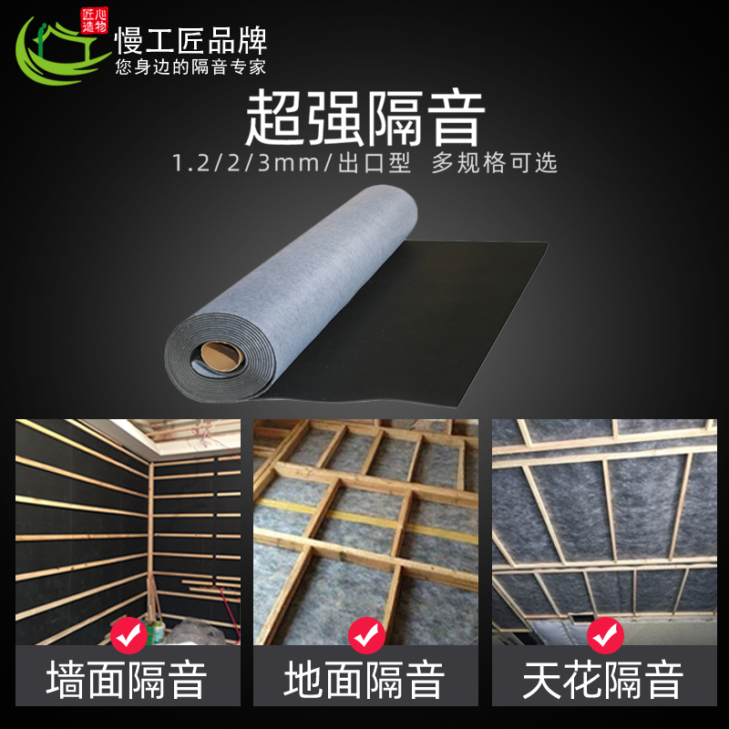 Environmental damping sound insulation felt Self-adhesive wall Household hanging ceiling Ceiling sound-absorbing cotton sound insulation blanket Bedroom wall floor material