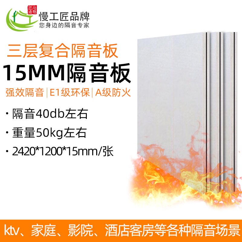 Fireproof sound insulation board KTV dedicated bedroom wall sound absorbing cotton wall recording studio noiseproof ceiling home