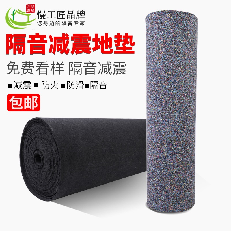 Rubber shock absorber Sound insulation mat Floor Shock absorption silencer Home gym shockproof floor Sound insulation mat floor