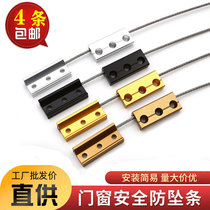 Broken Bridge aluminum alloy casement window anti-falling rope anti-shedding device safety lock wire rope European standard 23 groove window anti-falling strip